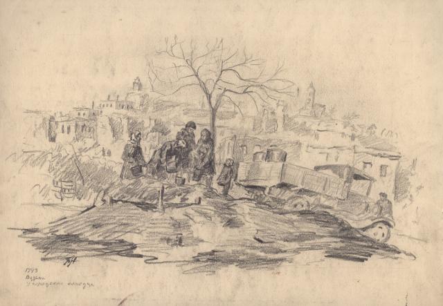 Неменский Б.М. У городского колодца. Вязьма. 1943 Неменский Б.М. У городского колодца. Вязьма. 1943
